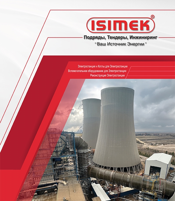 Веб-брошюра ISIMEK Подрядные Работы