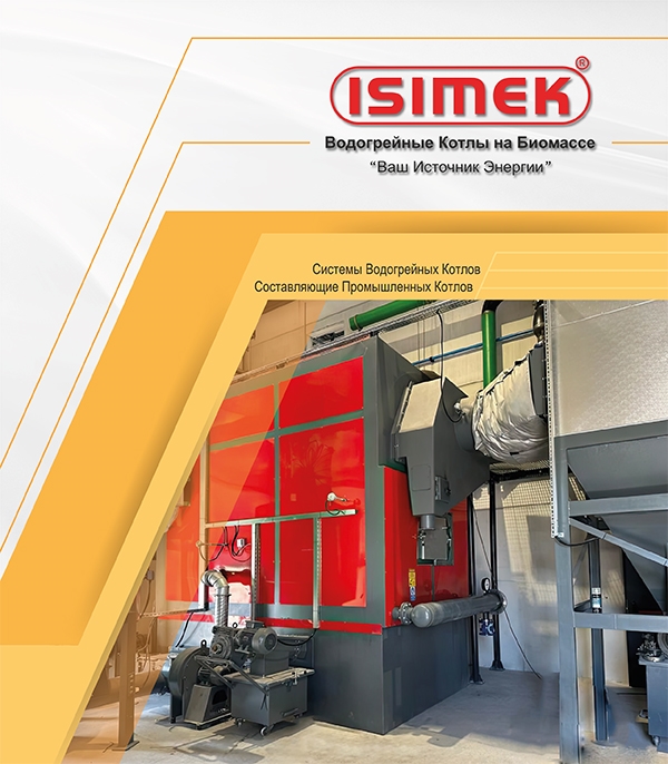 Веб-брошюра ISIMEK Водогрейный Котел